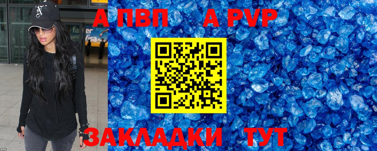 где продают наркотики  Alpha-PVP СК  A PVP VHQ  Вход с VPN  Донецк  Alfa_PVP кристаллы 