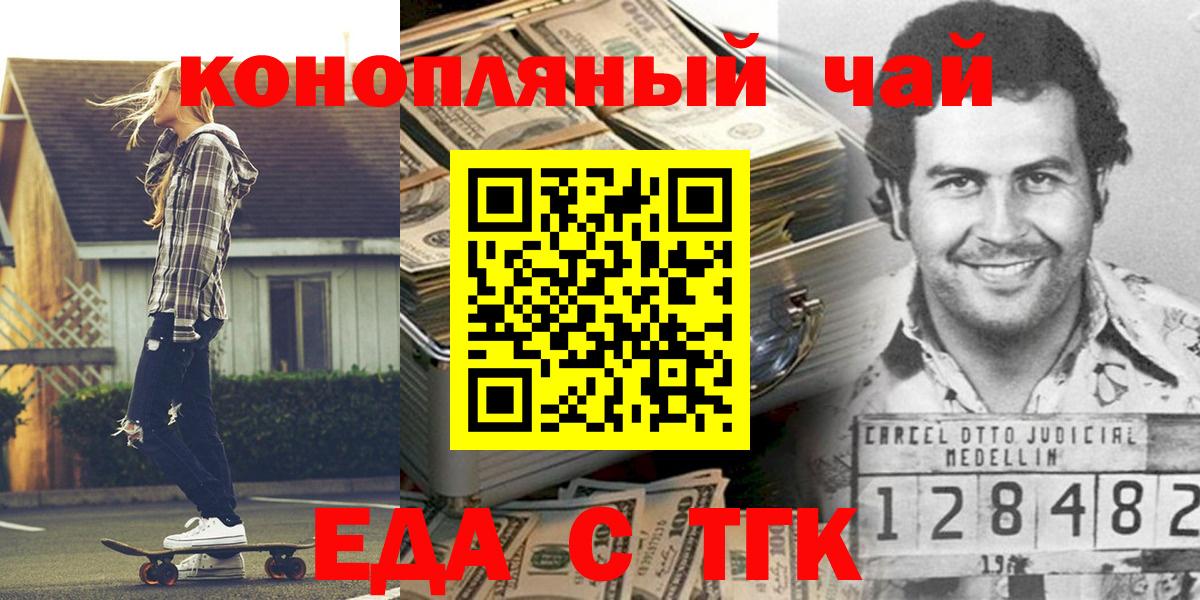 Еда ТГК конопля  Вход с VPN  Донецк 
