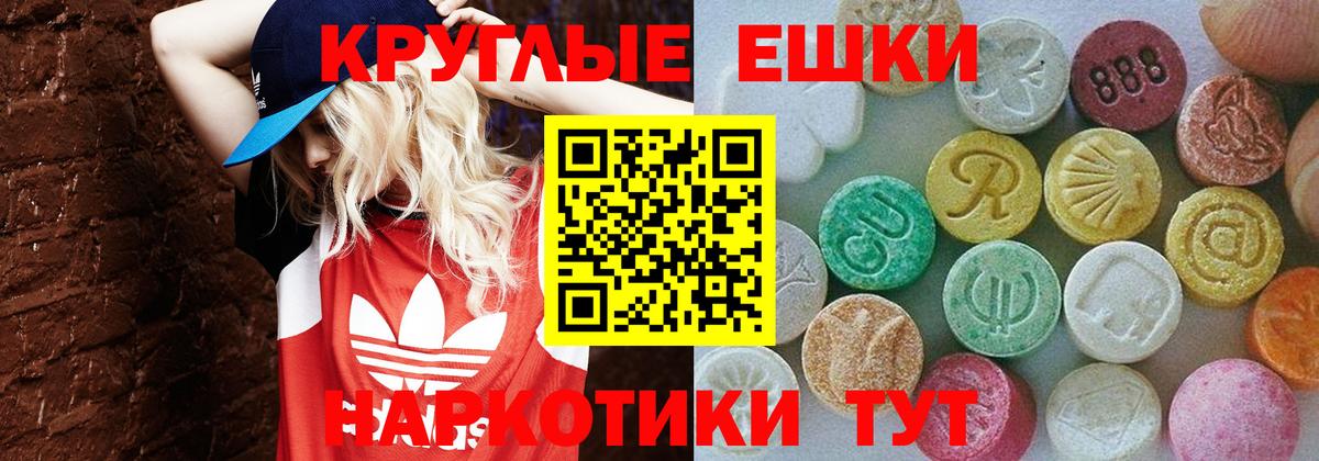 Донецк  ЭКСТАЗИ таблы  Ecstasy louis Vuitton  Вход с VPN 