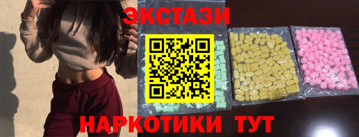 Ecstasy ешки Донецк