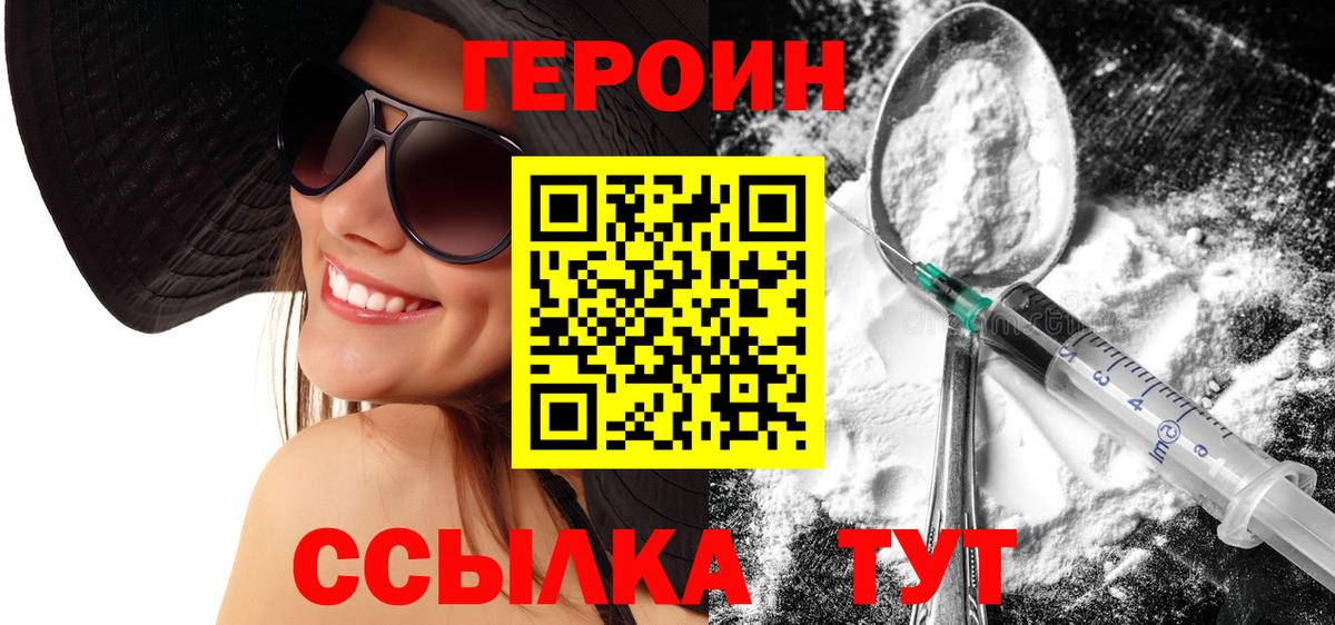 ГЕРОИН VHQ Донецк