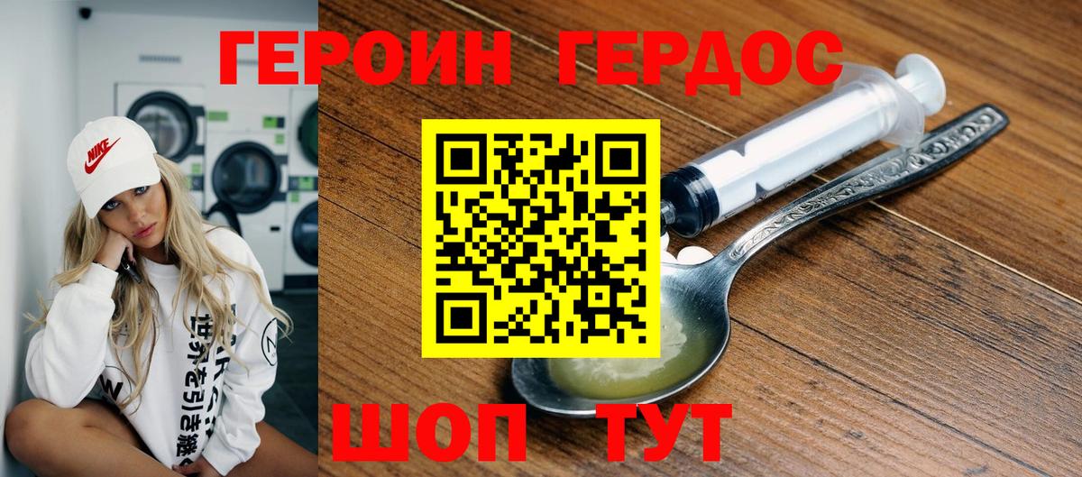 Донецк  ГЕРОИН Афган  ГЕРОИН  Вход с VPN 