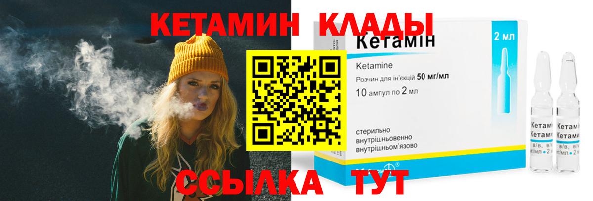 КЕТАМИН VHQ Донецк
