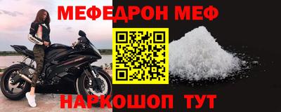 мефедрон VHQ Кумертау