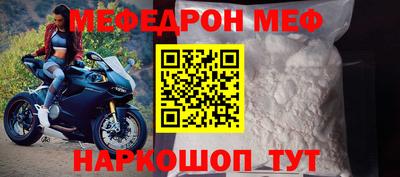 мефедрон VHQ Кумертау
