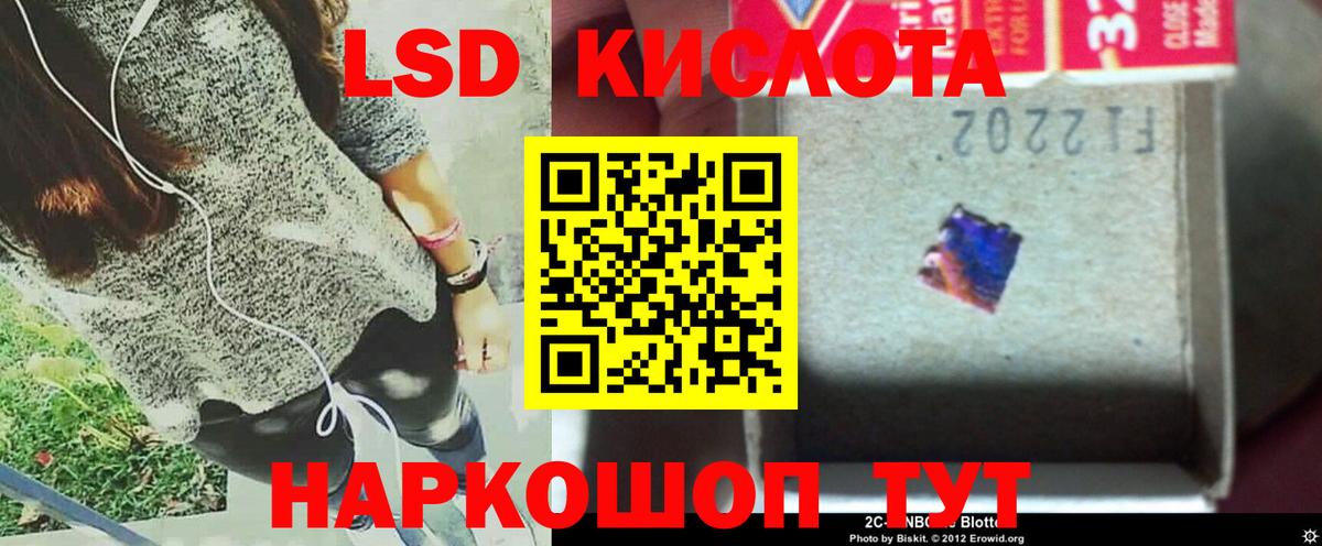 ЛСД экстази  Лсд 25 экстази кислота  LSD-25 экстази ecstasy  Вход с VPN  Донецк 