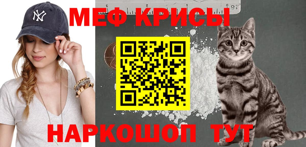 Мефедрон mephedrone  Вход с VPN  Мефедрон  Донецк  МЯУ-МЯУ 