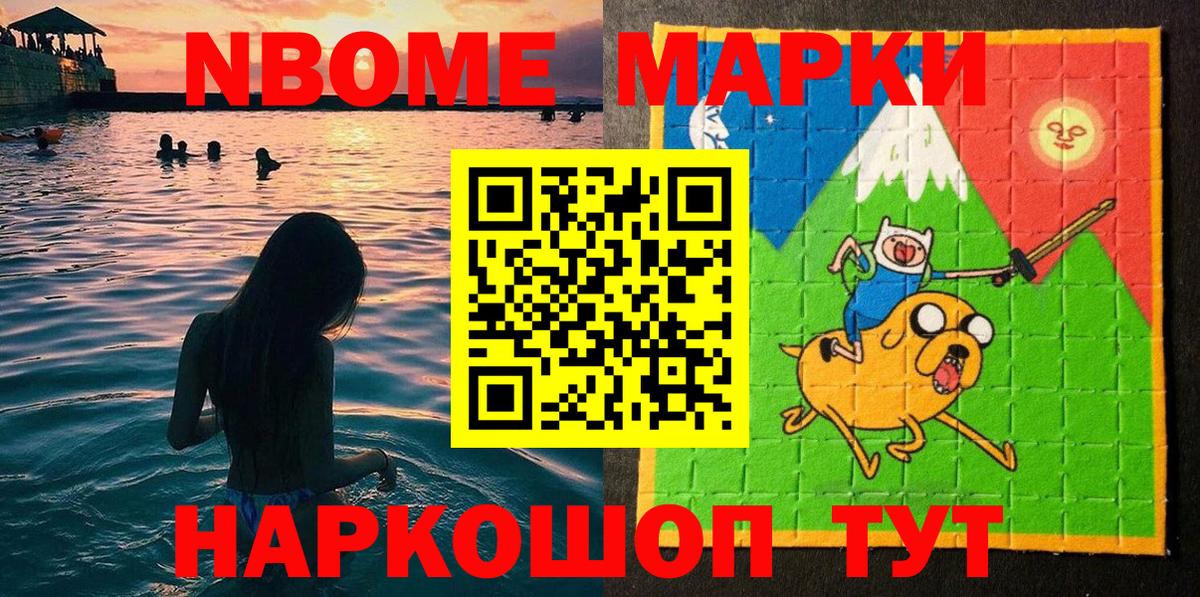 Донецк  Марки 25I-NBOMe 1500мкг  Наркотические марки  Вход с VPN 