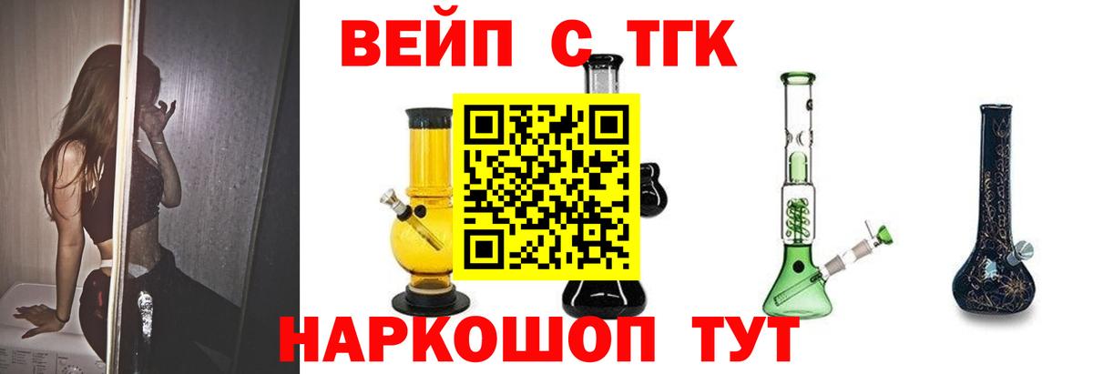 ТГК концентрат  Вход с VPN  Дистиллят ТГК жижа  Донецк 