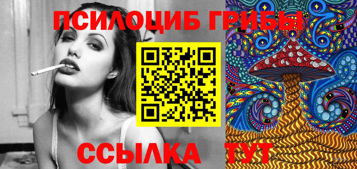 Галлюциногенные грибы Magic Shrooms  Вход с VPN  Псилоцибиновые грибы Cubensis  Донецк 