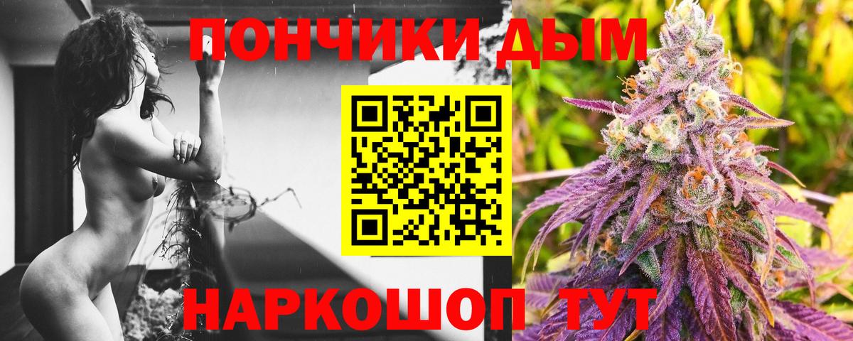 Канабис планчик Донецк