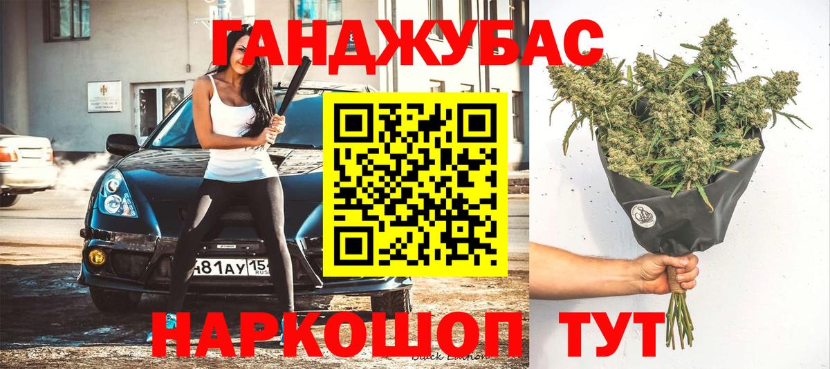 МАРИХУАНА LSD WEED  Вход с VPN  Донецк  Бошки Шишки тримм  Марихуана план  Канабис семена 